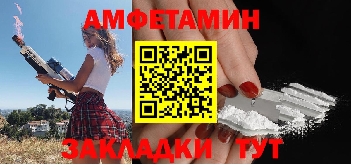АМФЕТАМИН Premium  Вход с VPN  Ливны 