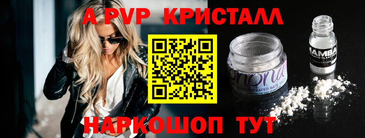 Alfa_PVP VHQ Ливны