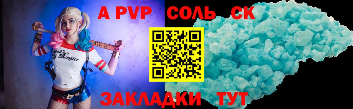 Alpha PVP VHQ  A-PVP  Ливны  A-PVP СК  Alpha PVP СК КРИС  Вход с VPN 