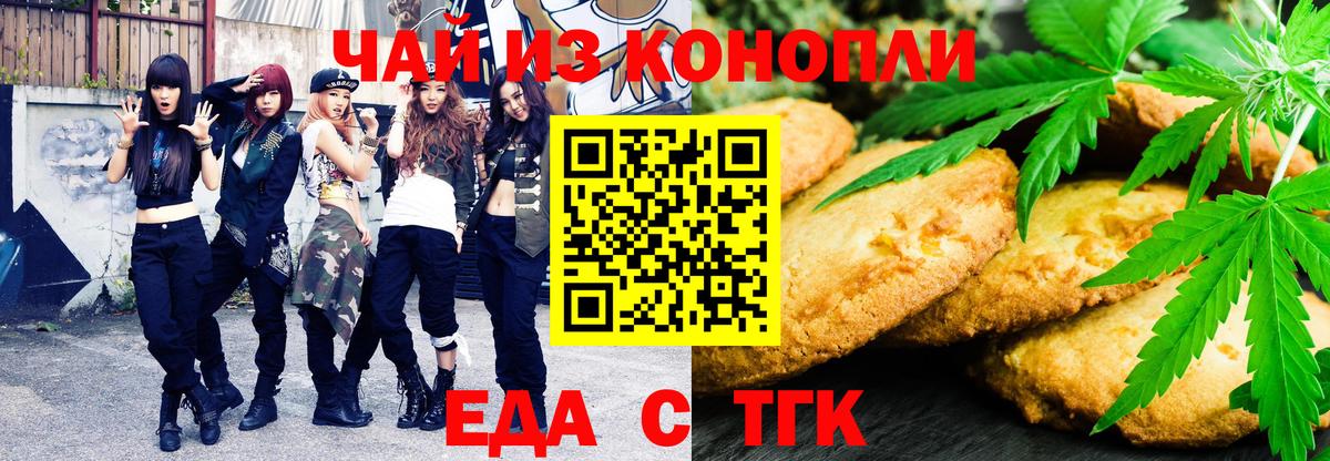 Canna-Cookies марихуана  Вход с VPN  Ливны 
