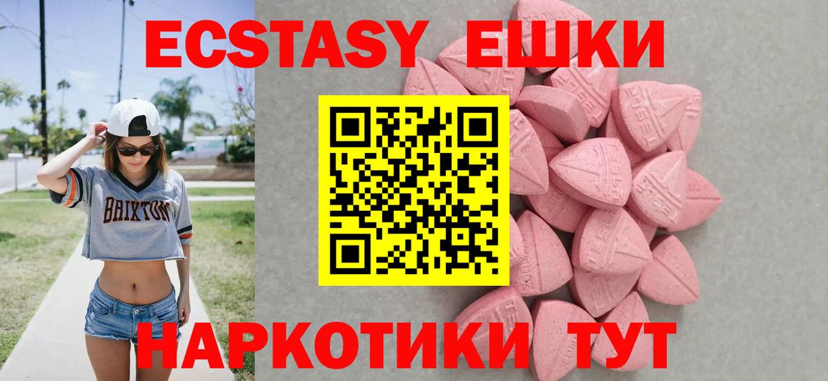 Экстази 280мг Ливны