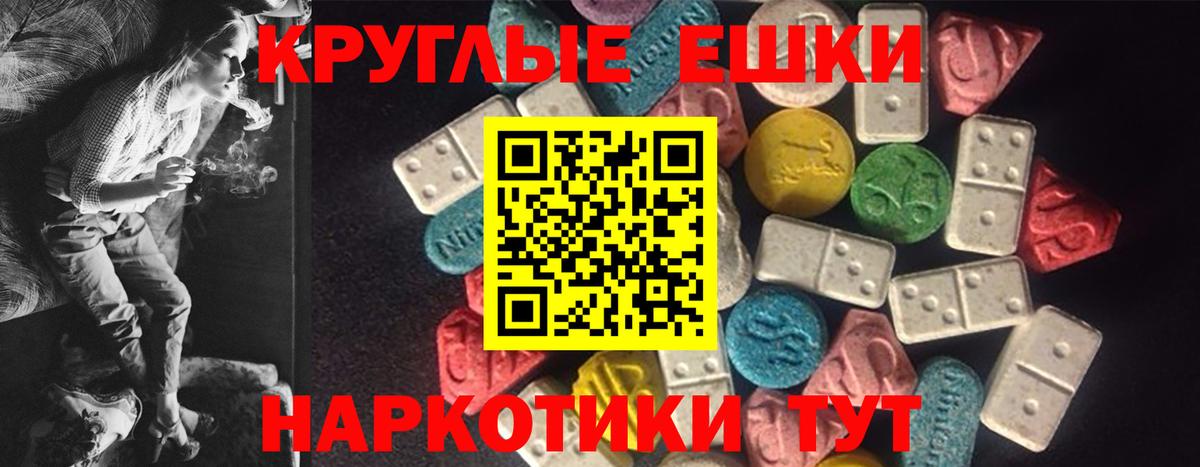 Экстази XTC  Вход с VPN  Ливны  цена наркотик  Экстази 300 mg 