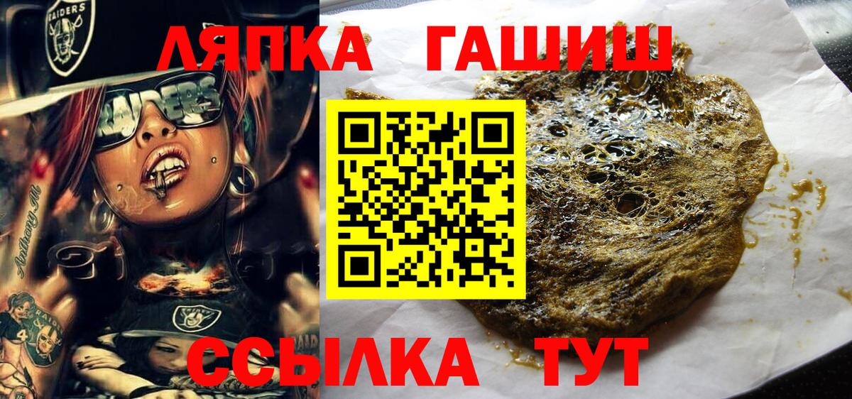 Ливны  ГАШИШ 40% ТГК  Вход с VPN 