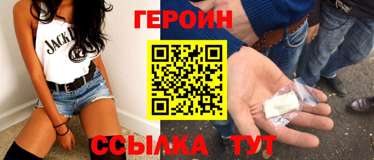 Ливны  ГЕРОИН хмурый  Вход с VPN 