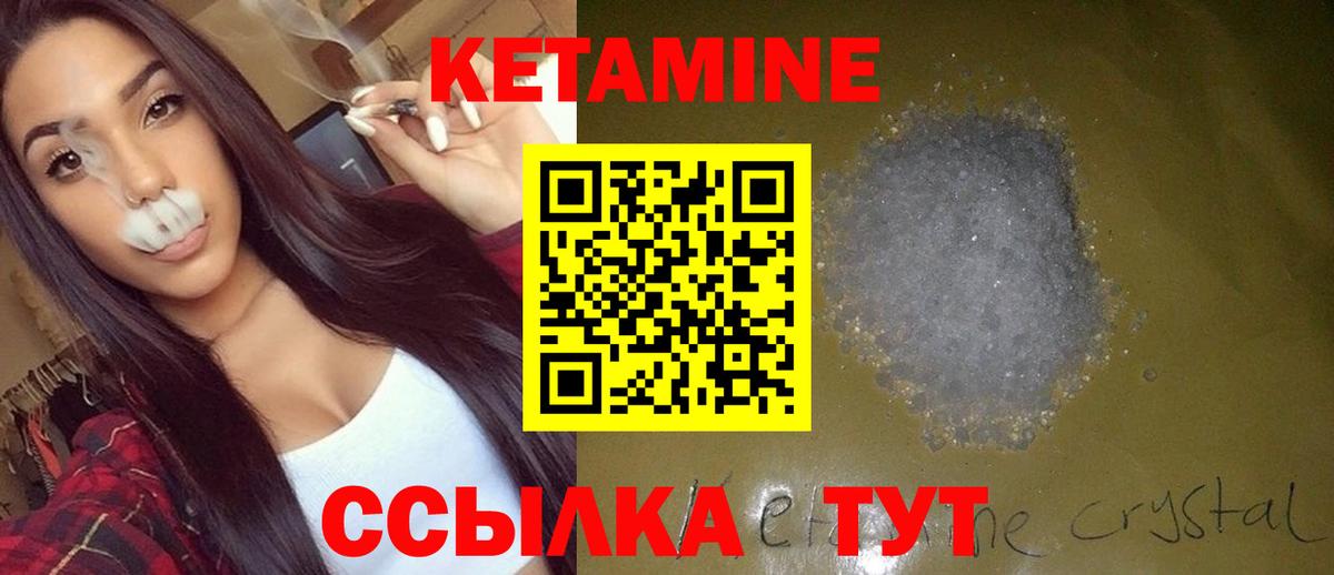 Кетамин VHQ  КЕТАМИН ketamine  Вход с VPN  Ливны 