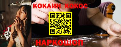 кокаин премиум Ипатово