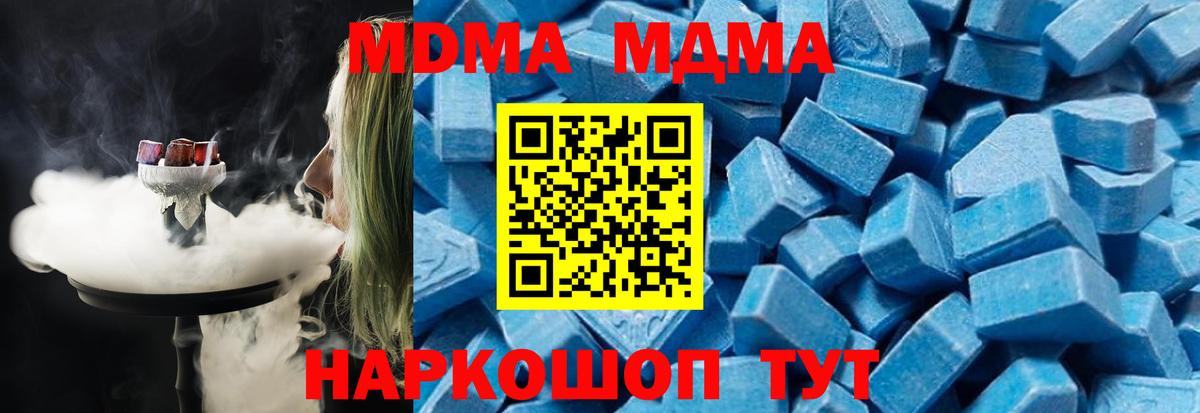 МДМА молли Ливны