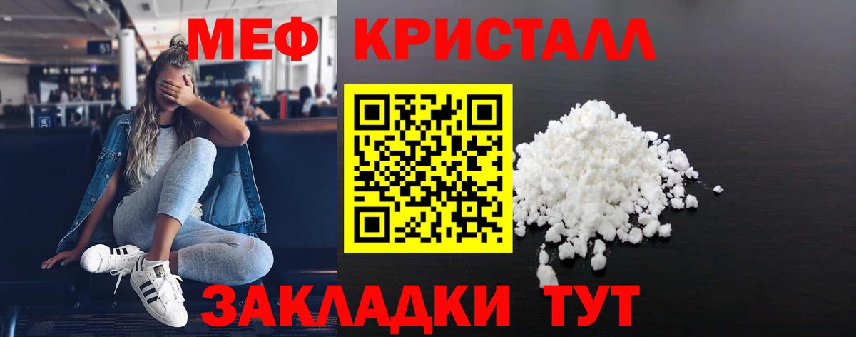 Меф мука Ливны