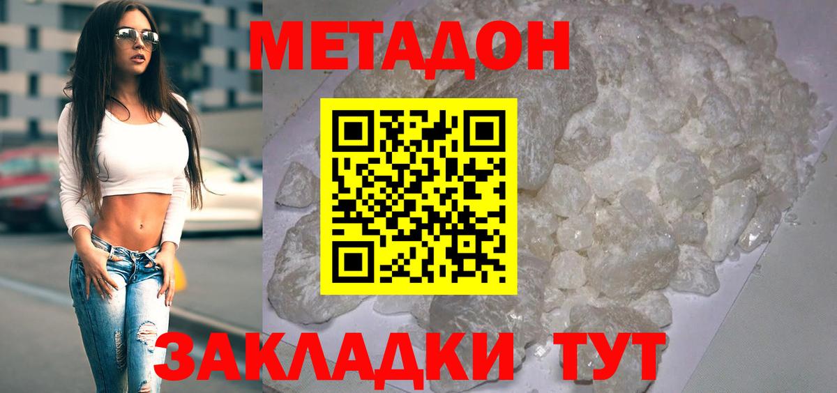 MEGA зеркало  МЕТАДОН мёд  Ливны  Вход с VPN  МЕТАДОН белоснежный 