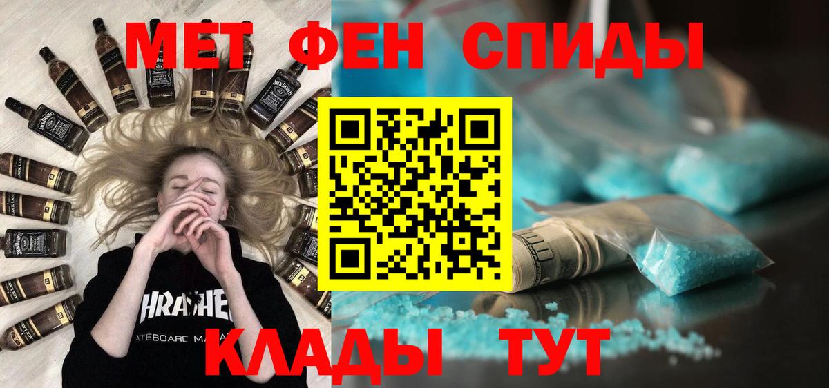 МЕТАМФЕТАМИН витя Ливны