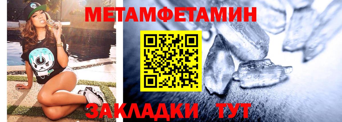Первитин Methamphetamine  Вход с VPN  Ливны  Первитин Methamphetamine 