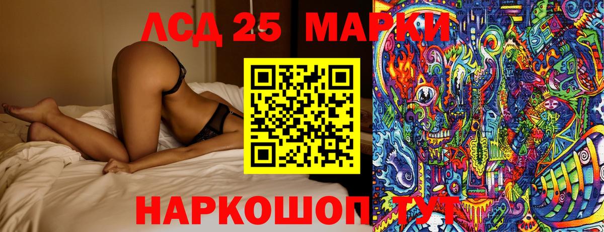 Наркотические марки 1,5мг Ливны