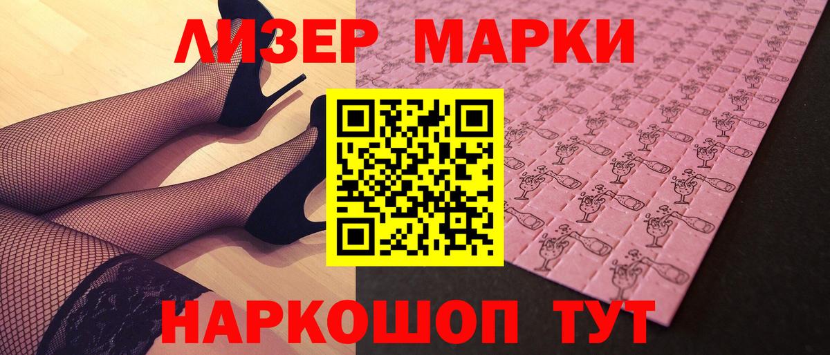 Марки N-bome 1,5мг  Вход с VPN  Ливны 