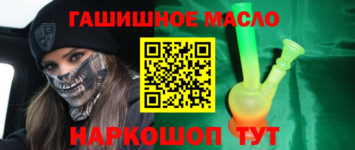 Ливны  ТГК жижа  ТГК вейп  Вход с VPN 